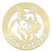 Табличка «Злая собака» 061-011 (400*450) RAL 1014 (слоновая кость)